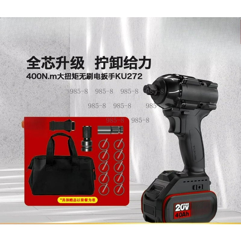 고토크 브러시리스 임팩트 렌치 KU272 20V 무선  - Power Tools For Construction Work 리뷰 및 가격
